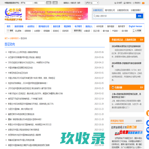 签证动向-世界游网World Travel Online