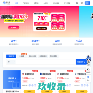麦德通_知识产权智能合规SaaS管理平台
