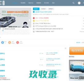 摩登犀牛网