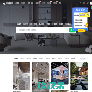 3D溜溜网(3d66.com) - 全网设计素材首选平台