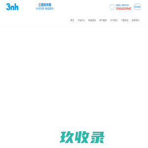 分光测色仪-色差仪-透光率雾度测定仪-3nh品牌广州色差仪厂家