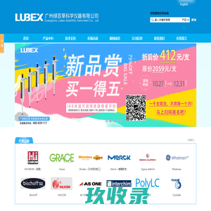 广州绿百草科学仪器有限公司-Waters色谱柱-液相色谱-气相色谱-固相萃取-石墨管