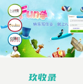 FUN学网