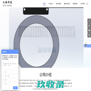 深圳市大雅传感技术有限公司