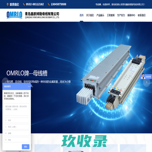 密集型_空气型_封闭式母线槽-青岛鑫欧姆陇母线有限公司