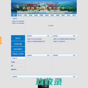 青岛理工大学成人高考【报名网站】_青岛理工大学函授本科