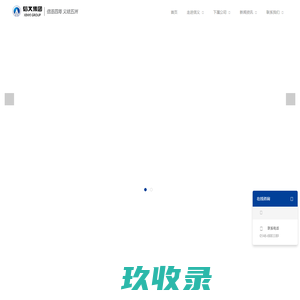 信义集团
