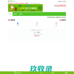 
	台州家教网_台州家教服务专家_[爱家教]_专业推荐家教老师满意为止
