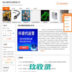 内燃电动叉车销售_叉车配件维修_叉车租赁_-烟台华晟物流设备有限公司