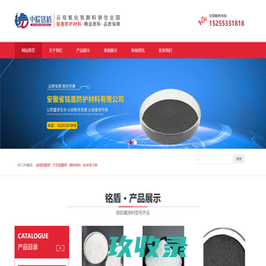 云母氧化铁-云母氧化铁红-灰云铁_安徽省铭盾防护材料有限公司