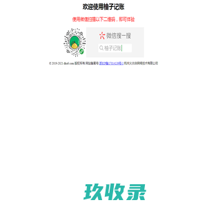 网站截图