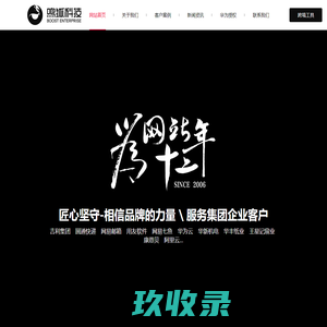 杭州网站建设_杭州高端网站建设_杭州品牌网站建设-杭州鸣狐网络科技有限公司