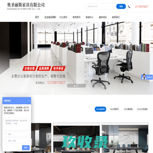 屏山县奥圣丽斯家具有限公司