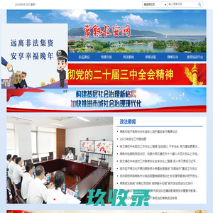 常熟长安网