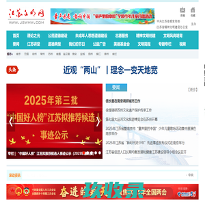 江苏文明网