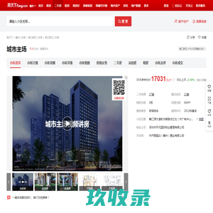 【赣州城市主场小区,二手房,租房】- 赣州房天下
