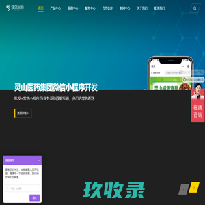 首页_南宁市环众信息科技有限公司