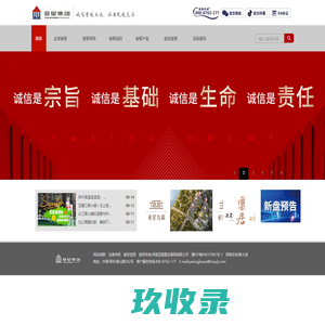 河南亚星置业集团有限公司