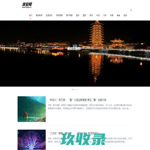 淮网-淮安网-淮水安澜-淮安人才-淮安头条-淮安社区-淮安门户-淮水安澜-淮安人民生活分类信息共享平台！