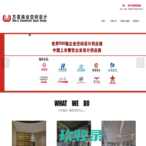 河北万喜装饰设计