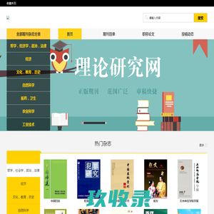 网站截图