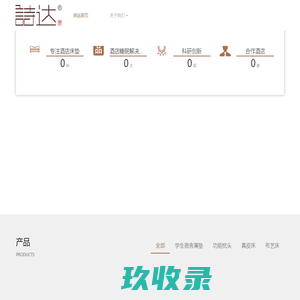 酒店工程床垫|广东佛山酒店床垫厂家|星级酒店床垫定制-诗达酒店睡眠定制专家
