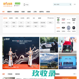 新疆第一汽车网-新疆汽车网-新疆车市-新疆车型优惠-降价促销-新疆汽车报价