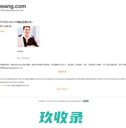 hechengwang.com