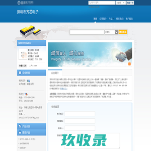 深圳市齐芯电子(qixindz.dzsc.com)_网站首页