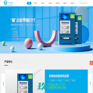 苏州乐美智能物联技术股份有限公司