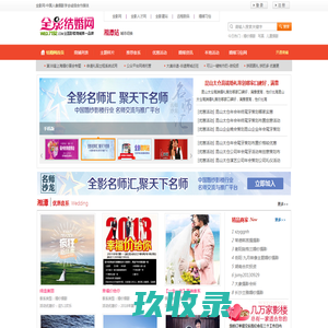 网站截图