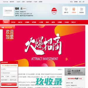 格峰集成吊顶【集成吊顶网】