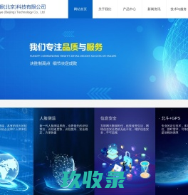 天使眼（北京）科技有限公司