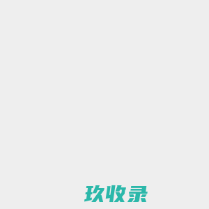 Internship - 简洁的WordPress主题
