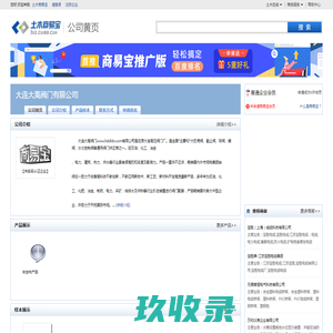 大连大高阀门有限公司