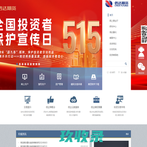 
            信达期货有限公司—信达期货有限公司官网
        