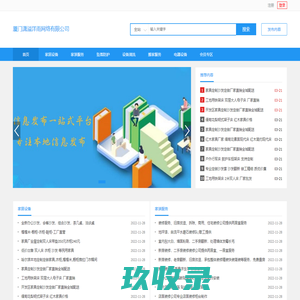 厦门潇溢洋雨网络有限公司