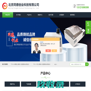 小麦硬度指数仪-石灰活性测定仪-智能型砂强度仪-北京同德创业科技有限公司