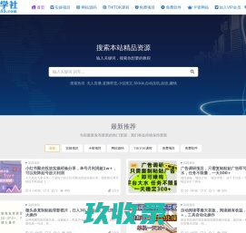 米豆学社_专注分享网络赚钱-网上副业项目-手机赚钱项目分享