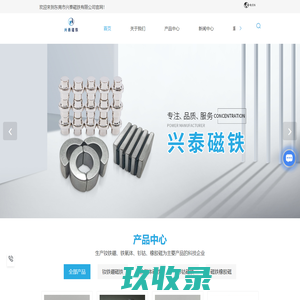 东莞钕铁硼磁铁,强力磁铁厂家,钐钴/铁氧体供应厂家-东莞市兴泰磁铁有限公司