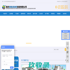滤油机_重庆滤油机_真空滤油机_绝缘油滤油机厂家-「重庆鼎能」