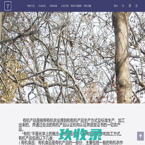 南京人智学农业发展有限公司