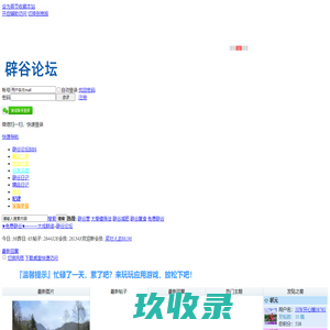 ★免费辟谷★―――大成耕读