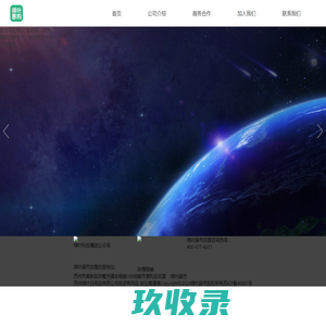 绿叶惠购