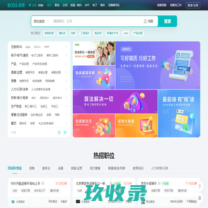BOSS直聘-找工作上BOSS直聘直接谈！招聘求职找工作！