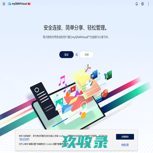 myQNAPcloud