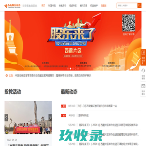 网站截图