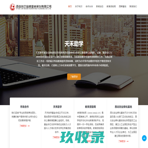 西安利尔品牌营销策划公司_网站建设_网络推广_品牌营销_品牌策划_西安做网站建站公司(www.china-lier.com)