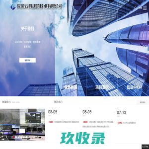 网站截图