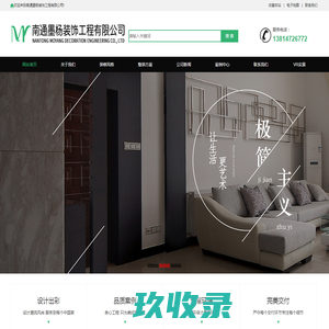 南通墨杨装饰工程有限公司